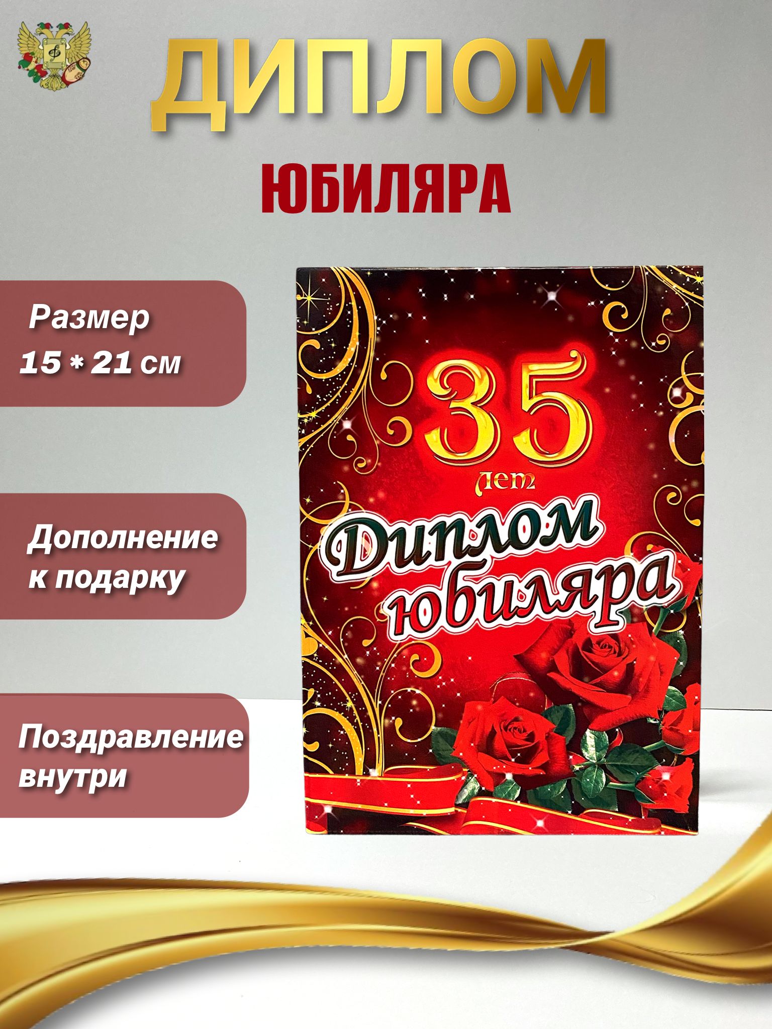 Диплом юбиляру 55 лет мужчине