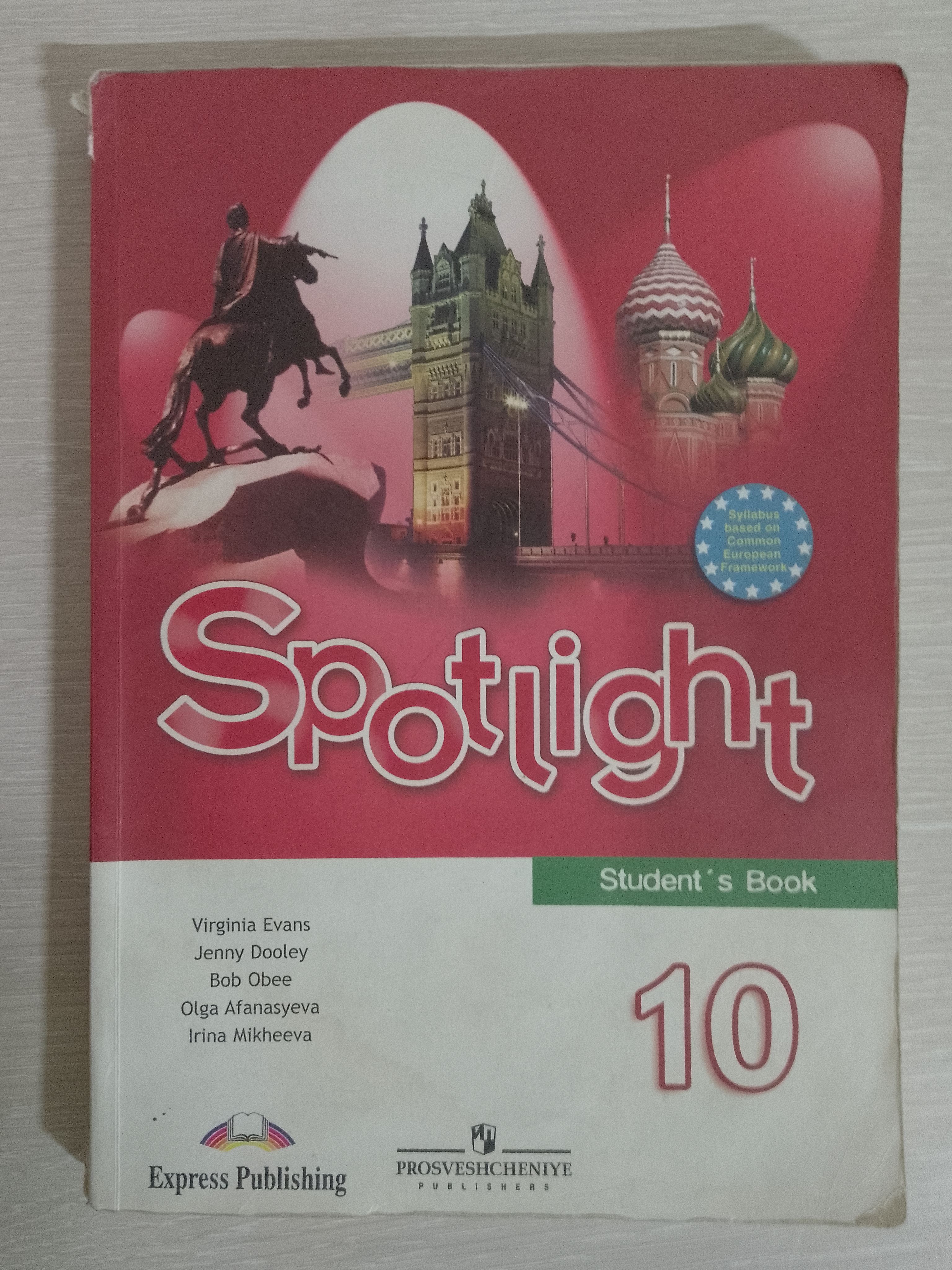 Spotlight/Учебник для 10 класса/Афанасьева Ольга Васильевна/ | Эванс  Вирджиния - купить с доставкой по выгодным ценам в интернет-магазине OZON  (1404747352)