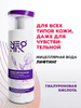 NEOMIX Мицеллярная вода для снятия макияжа Organic Iris регенерирующая, 200 мл / увлажняющая / мицелярная, средство для снятия макияжа с глаз и умывания, очищения лица / гиалуроновая кислота / для всех типов кожи, даже чувствительной / от акне и прыщей  - изображение