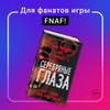 Превью товара