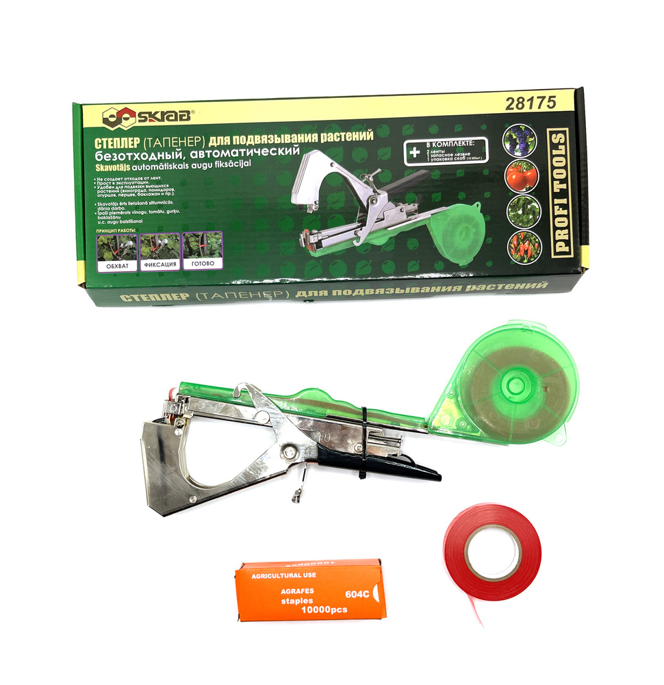 Тапенер степлер набор для подвязки растений 2 ленты Скобы 10000 шт зап ...