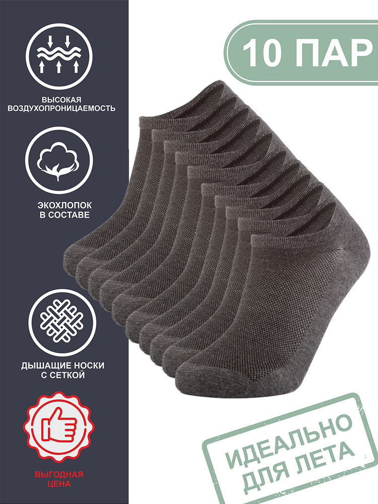 Носки Teatro Socks, 10 пар #1