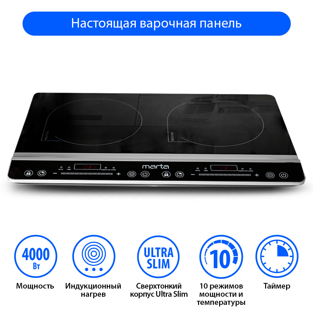 Как пользоваться плитой индукционной iplate yz-qs. Oberhof ein s11/ плита. Mt 4212. Mt 4212. Mt 4212.