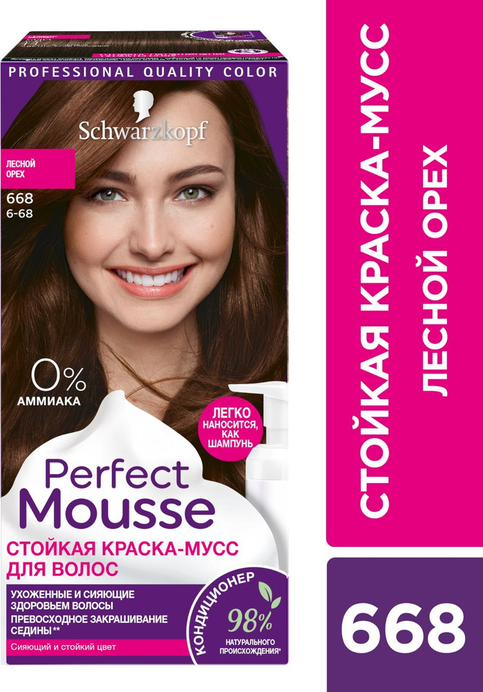 Краска шварцкопф Перфект мусс 700. Краска для волос perfect Mousse. Перфект мусс 300 черный каштан. Краска-мусс для волос Schwarzkopf perfect 600.