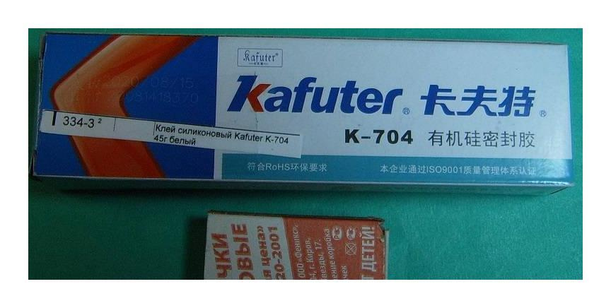 Клей силиконовый Kafuter K-704 45г белый #1