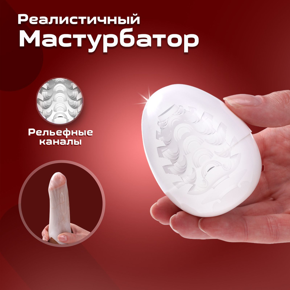 TENGA Мужской мастурбатор яйцо секс-игрушки силиконовая киска яйцо карманный Masturbator316V