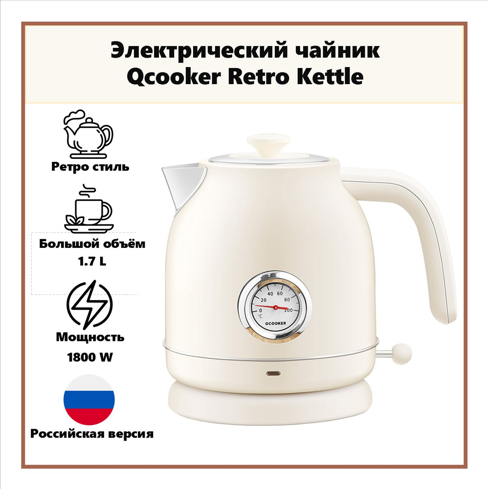 tefal retro kettle