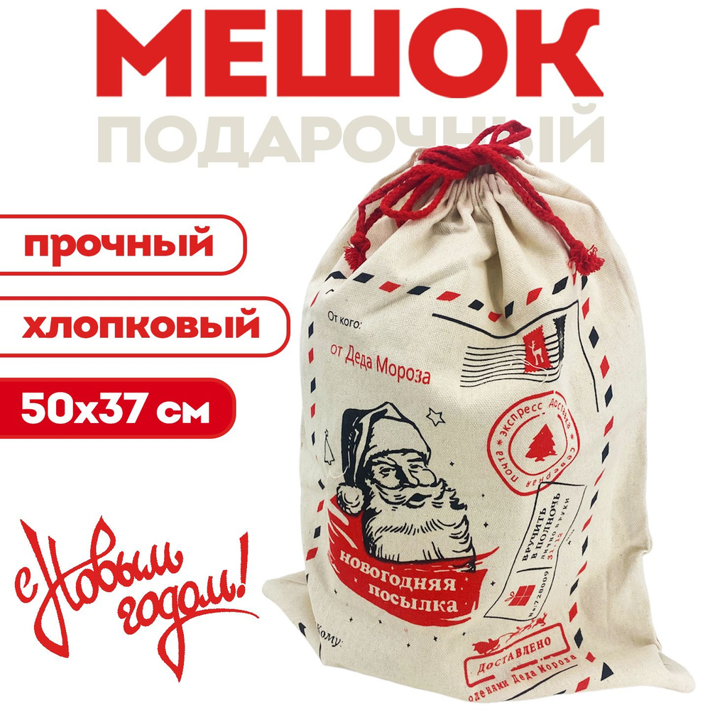 Сев подарки
