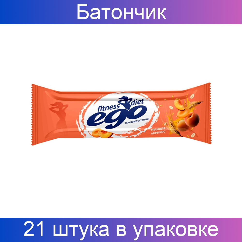 Ego, Батончик злаковый Ego fitness Гранола-Абрикос с витаминами и железом, 27г 21 штука в упаковке  #1
