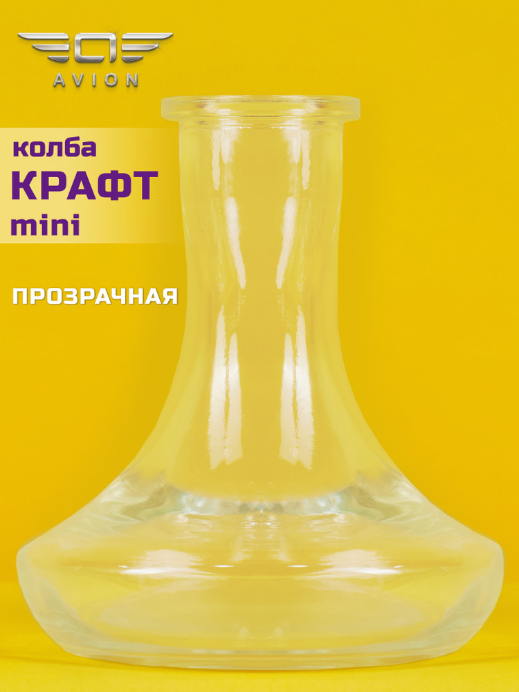 Колба, 1шт #1