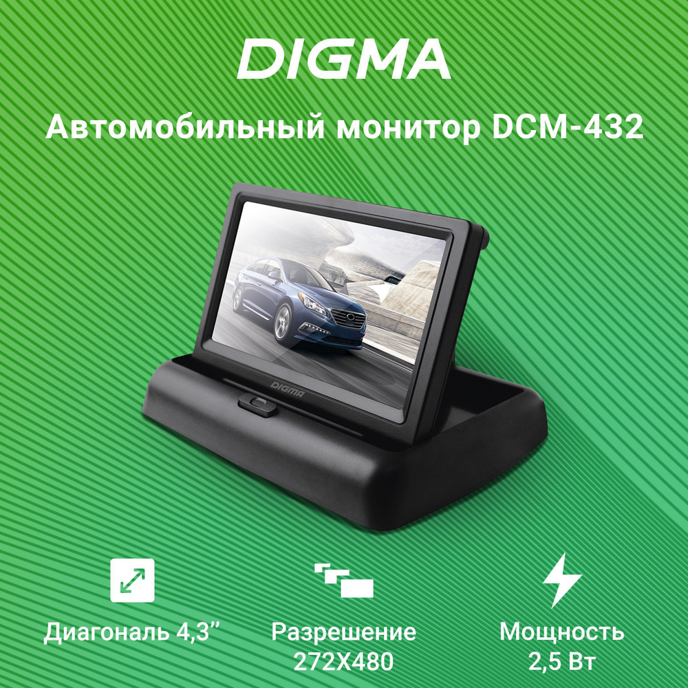 Автомобильный монитор Digma DCM-432 4.3