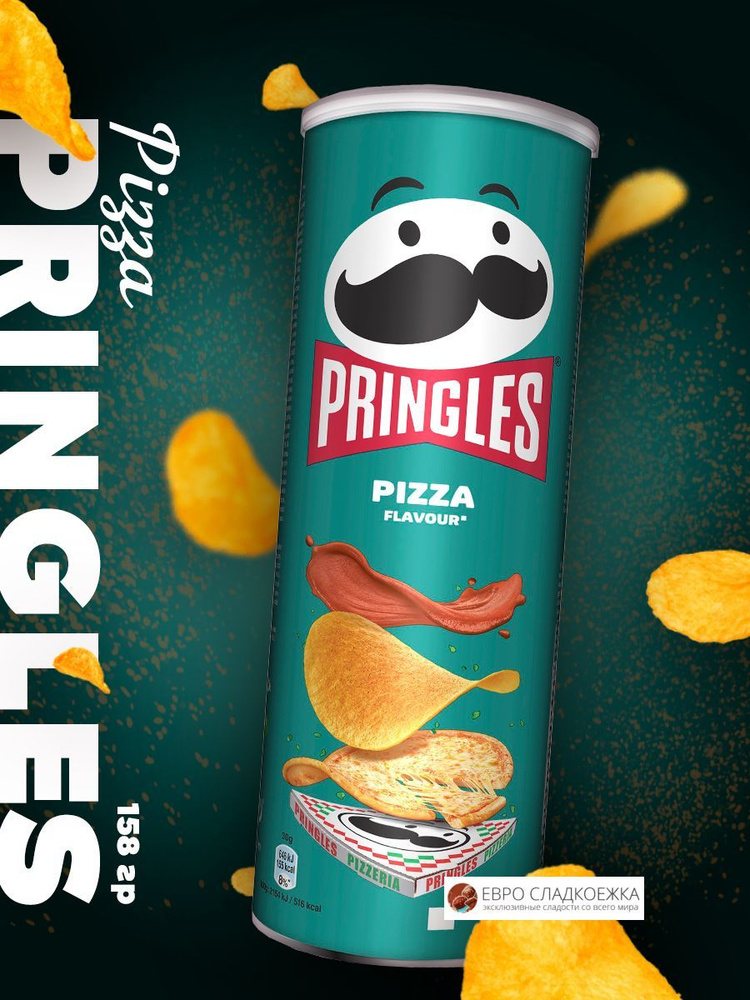 Чипсы Pringles Pizza / Принглс со вкусом Пицца 158 г #1