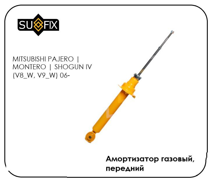 Амортизатор передний для Митсубиси Паджеро 4прав/лев - купить по ...