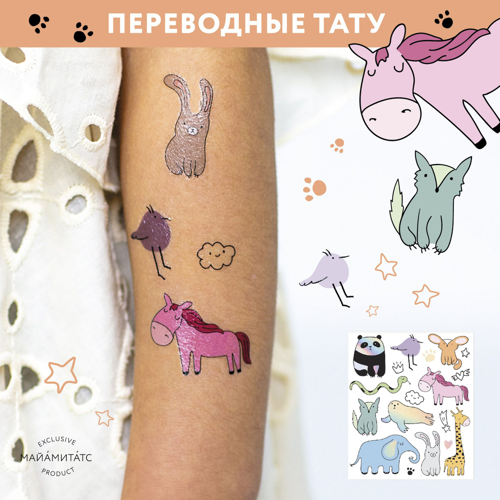 MIAMITATS KIDS Детские переводные тату Zoo Friends ( зверюшки ), (middle)  #1