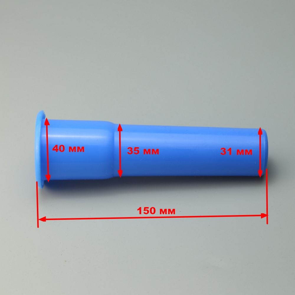 Толкатель для мясорубки Braun ( Браун) G1100, G1300, G1500, G3000 тип ...