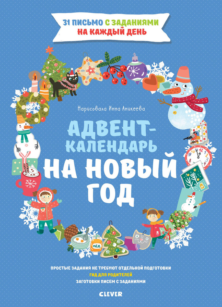 Под Новый Год Как В Сказке Минус