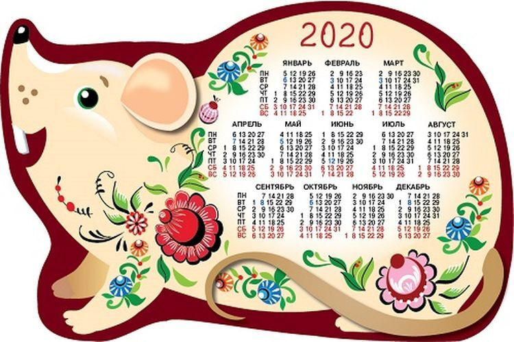 Календарь читай. Календарь 2020. Календарик 2020. Календарь на 2020 год 2020. Календарь 2020 года по месяцам.