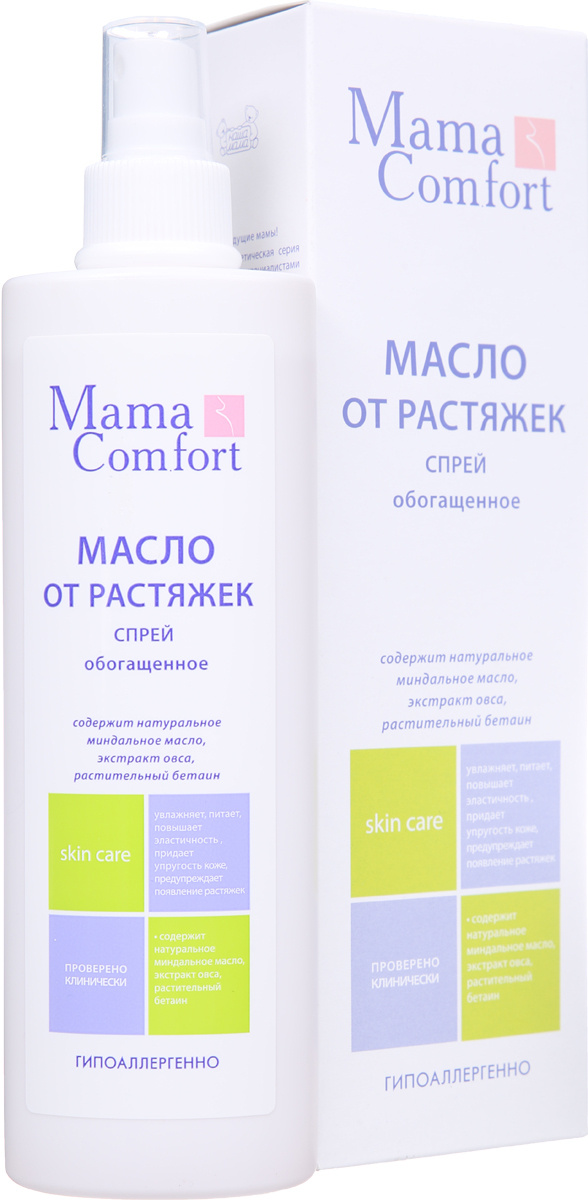 Mama Comfort Гидрогенизированное легкое масло-спрей от растяжек, 250 мл ...