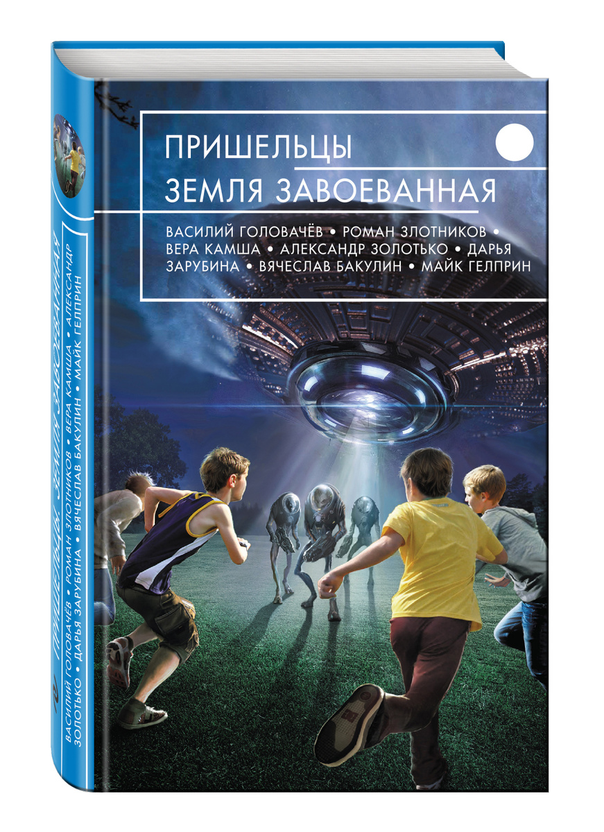 Сталкер зона для самых маленьких олег кинчин книга