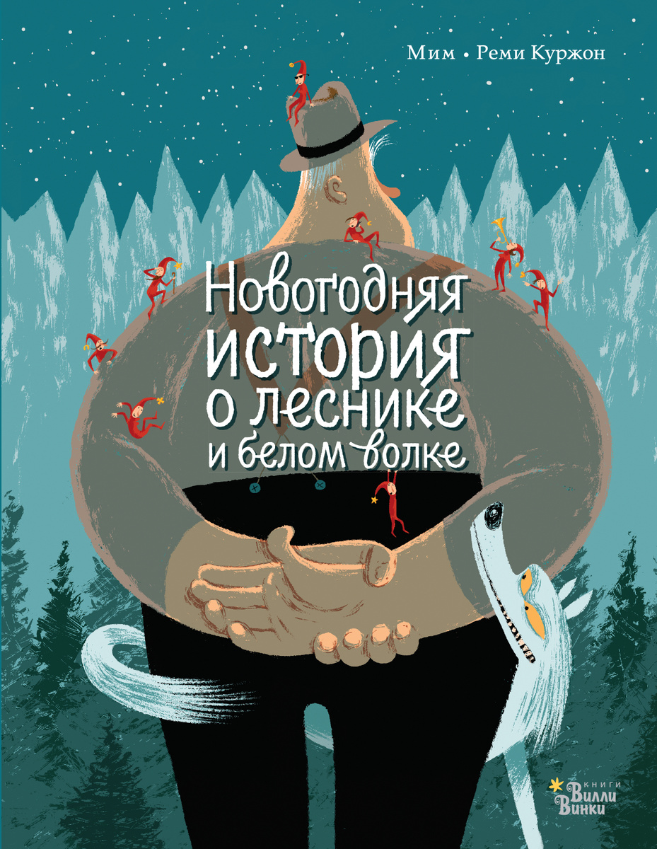 Лесник Новые Серии 2022 Года