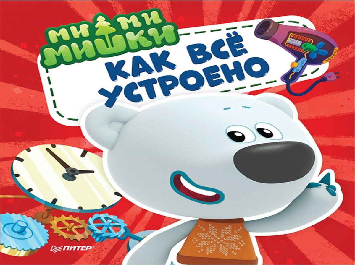 Мимимишки Новые Серии 2022 Года