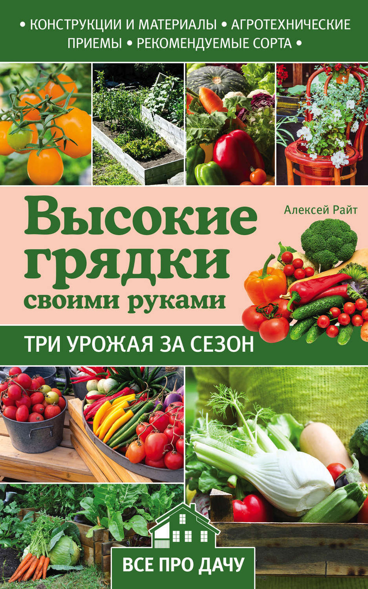 Интернет Магазин С Грядки Мытищи Отзывы Покупателей