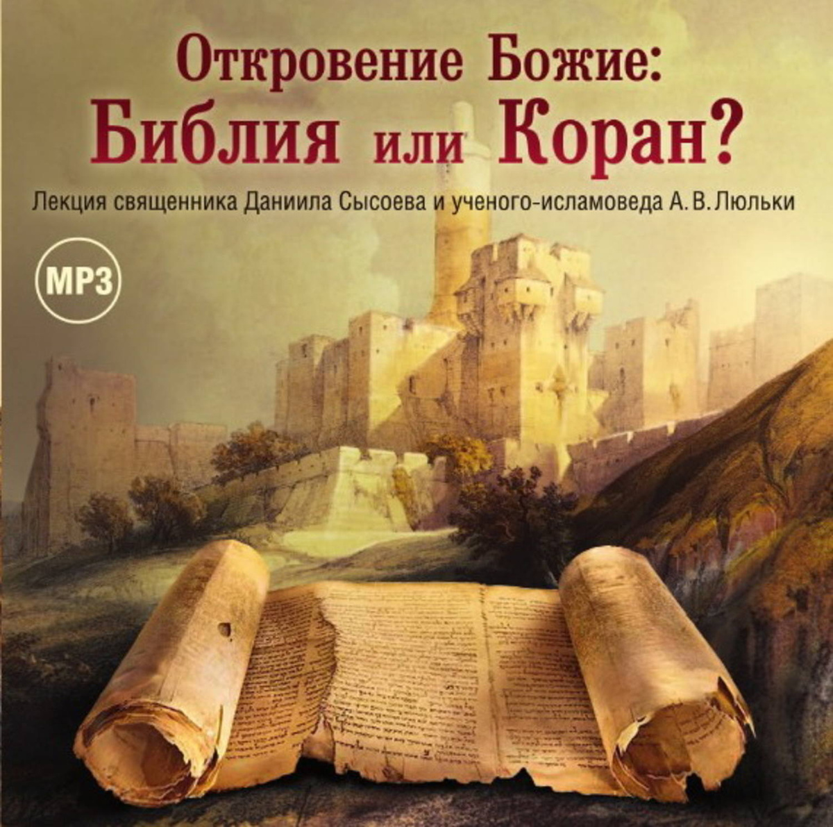 Откровение Новым Людям С 2004 Года
