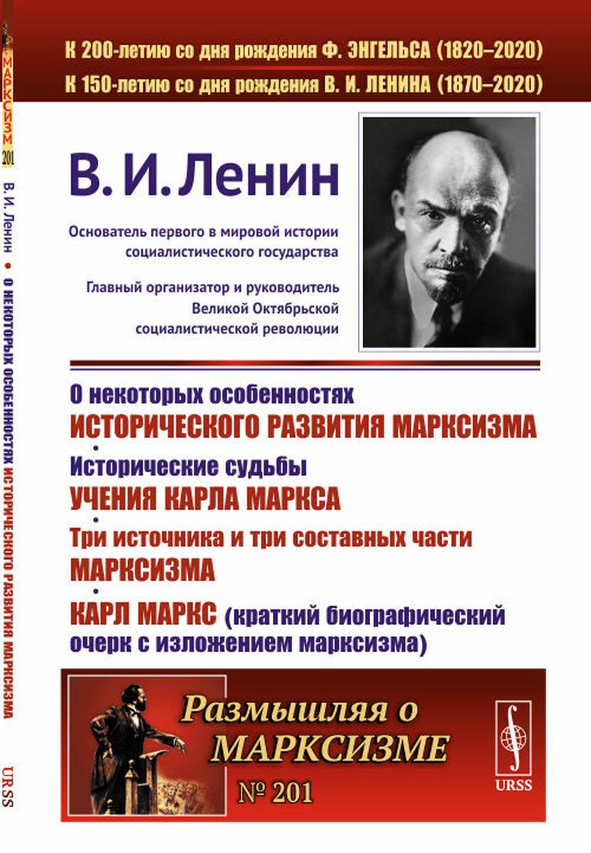 Курсовая работа: Политическое учение Ленина
