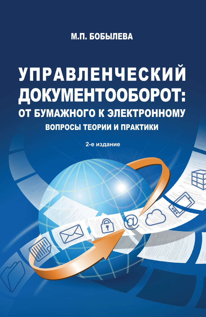 Организация деятельности мировых судей вопросы теории и практики презентация