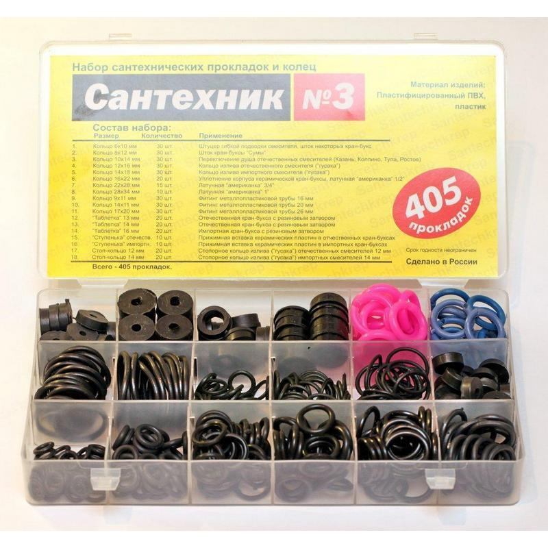 Набор сантехнических прокладок Сантехник №3 405 шт. Сантехкреп - купить ...