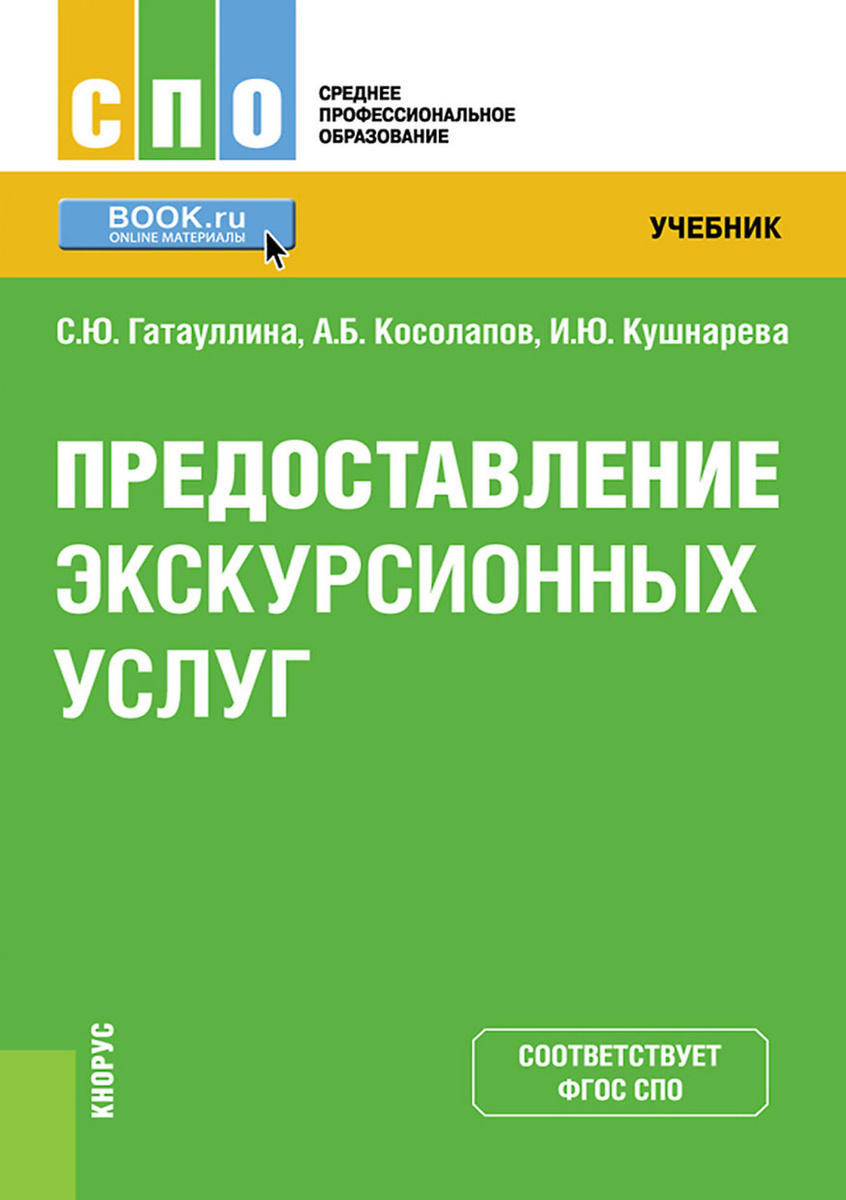 Фгос Спо 2022 Года Новые Скачать Фгос Спо 2022 Года Новые Скачать