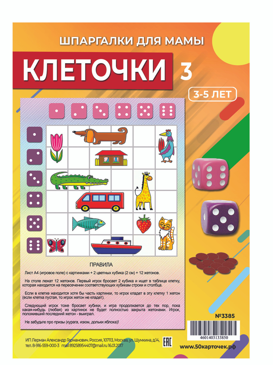 Новая Игра Для Детей 5 Лет Новая Игра Для Детей 5 Лет
