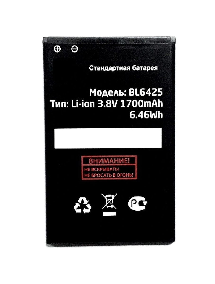 Аккумулятор для телефона Fly BL6425 ( FS454/FS455/FS456/FS457 ...