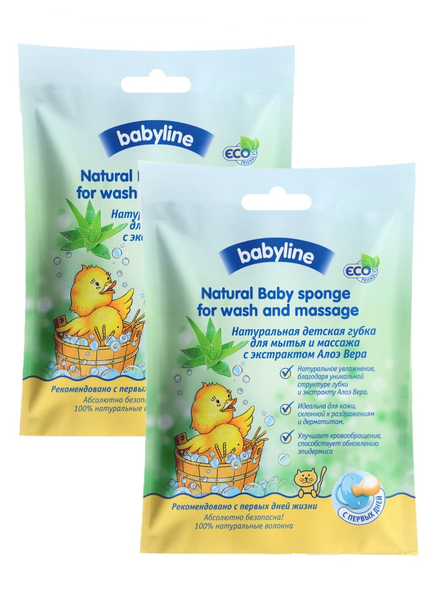 BABYLINE Натуральная детская губка для мытья и массажа с экстрактом Алоэ Вера, 2 шт.  #1