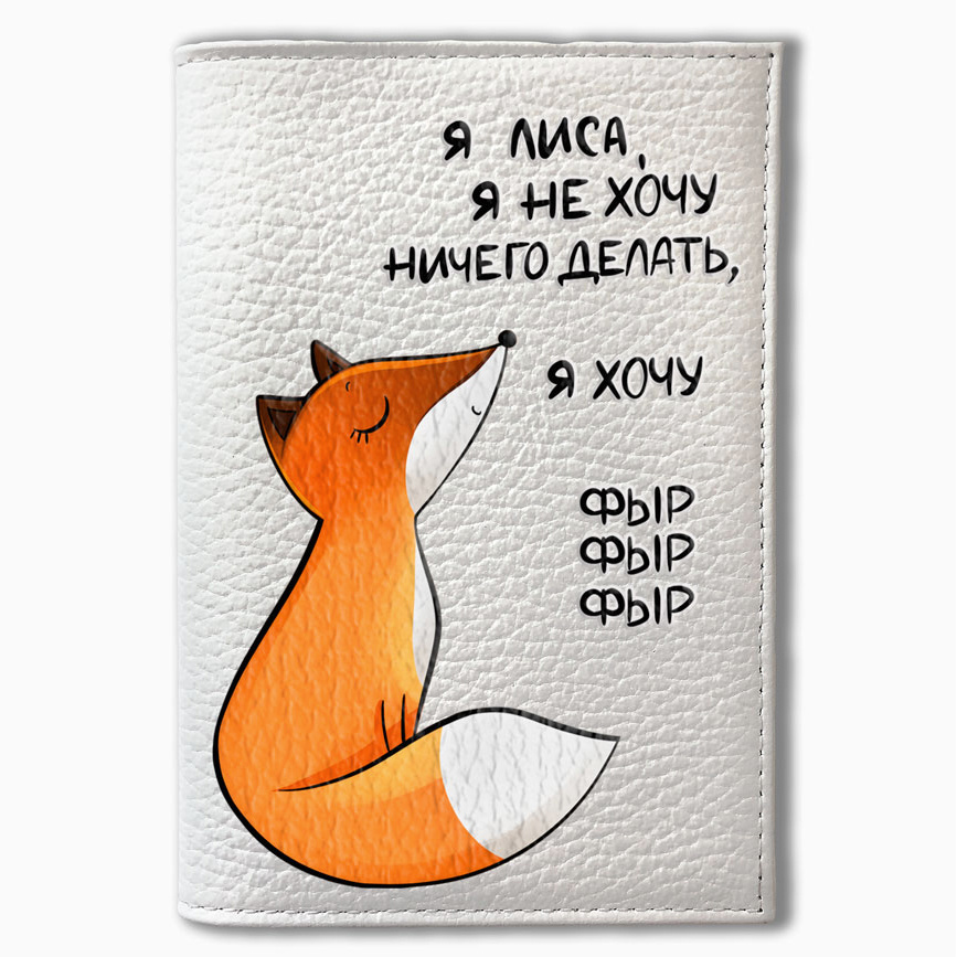 Скучаю Лиса Картинки