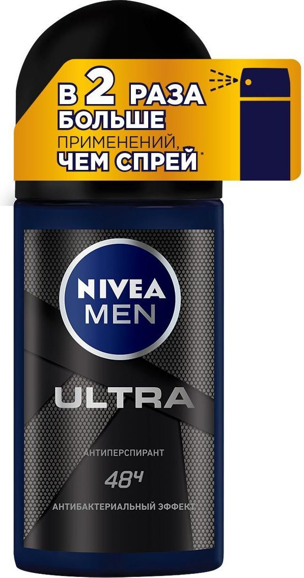 Nivea Men ULTRA Дезодорант-антиперспирант шариковый мужской, с антибактериальным эффектом, 50 мл  #1