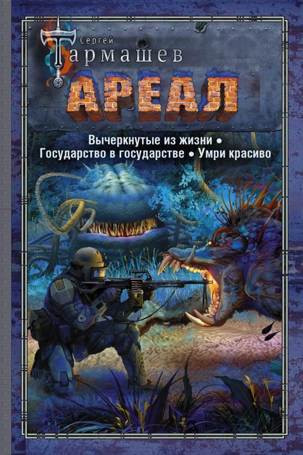 Новые Книги Тармашева В 2022 Году Новые Книги Тармашева В 2022 Году