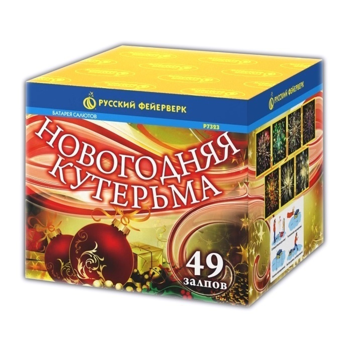 Салют Новогодняя Кутерьма Салют Новогодняя Кутерьма