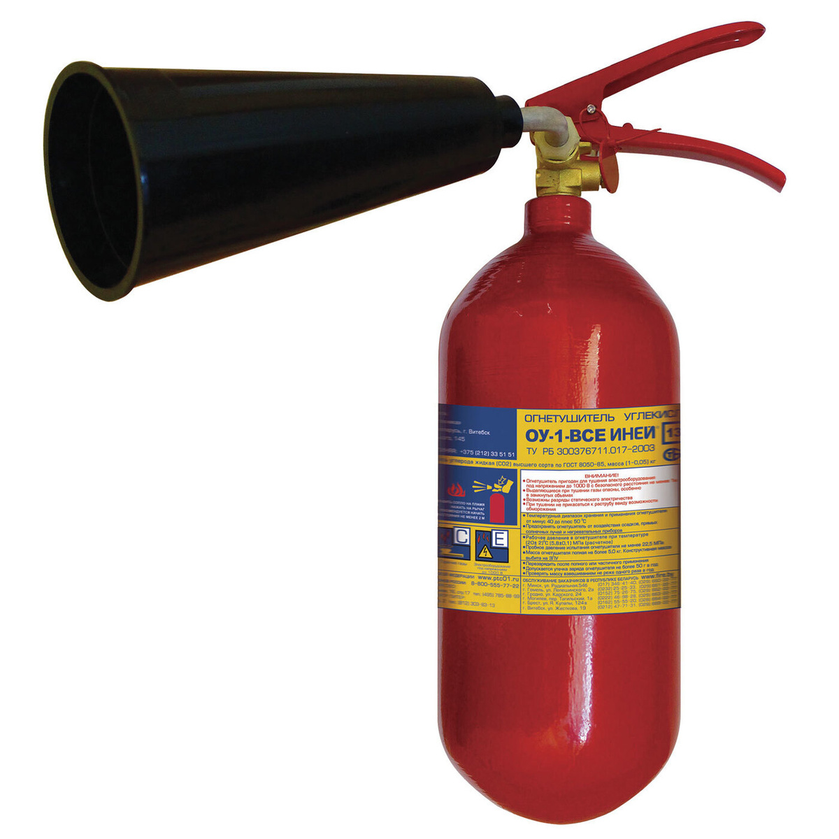 Переносной Бытовой огнетушитель МИГ, Углекислотный — купить в интернет ...