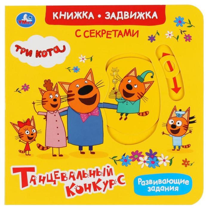 Книжки С Заданиями Новый Год 8 Лет