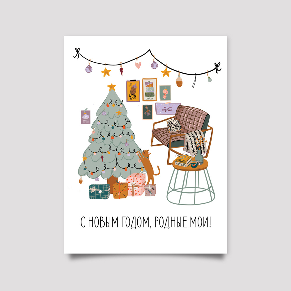 Новогодняя 9 Новогодняя 9