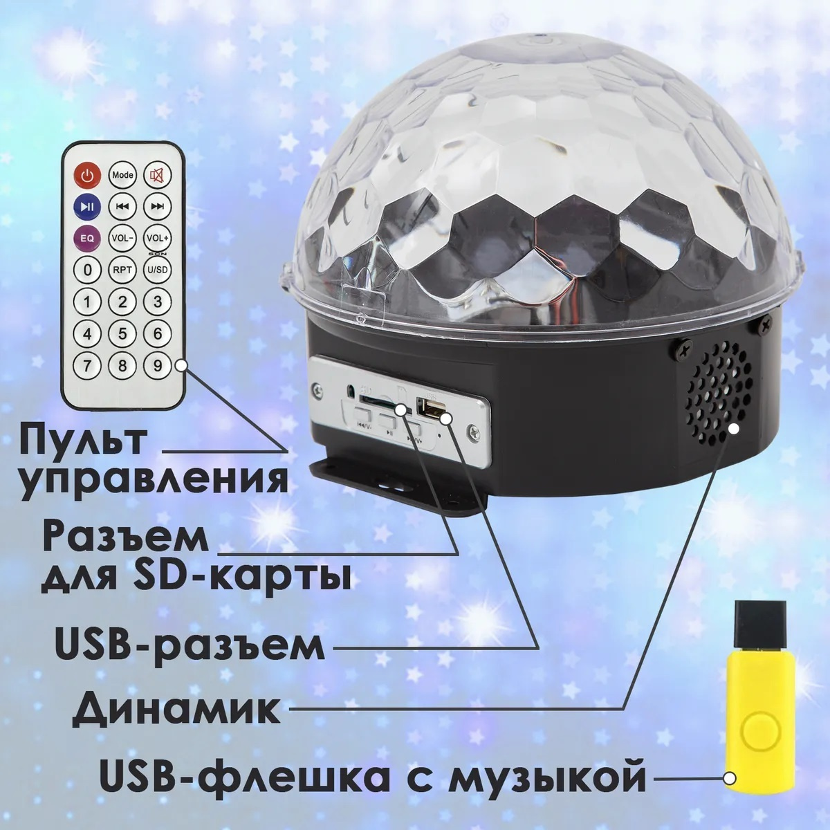 Новогодний Шар Проектор Новогодний Шар Проектор