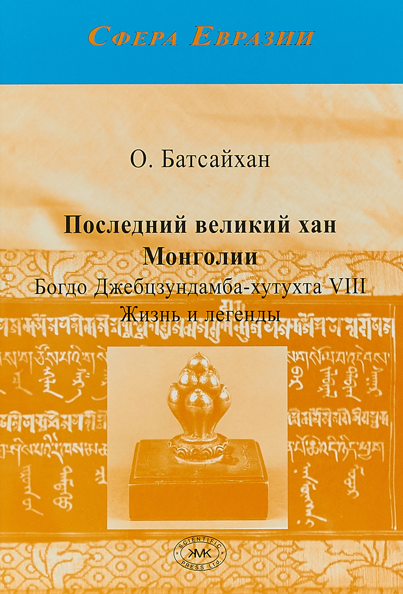 Первый великий хан монголии 7 букв подсказка т