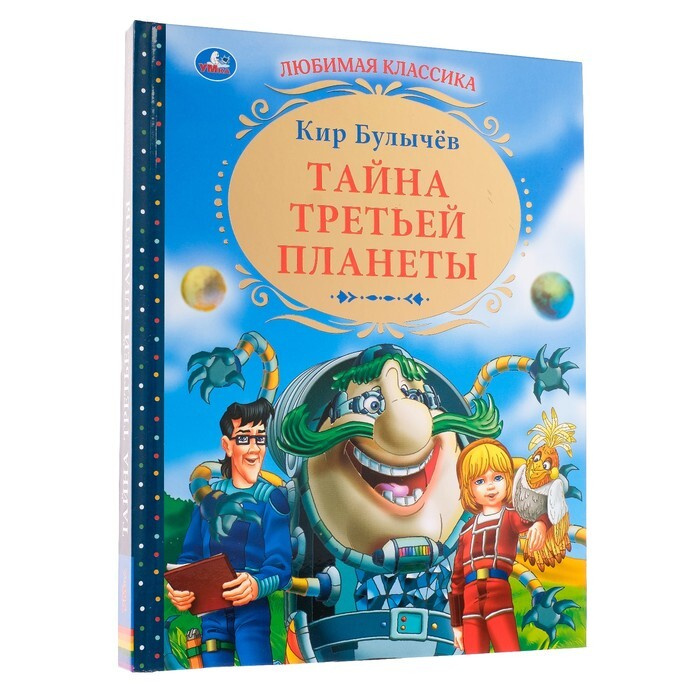 Книга Все Тайны Нового Года