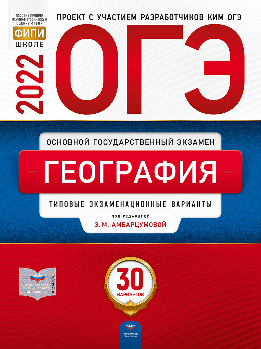 География Новый Год География Новый Год