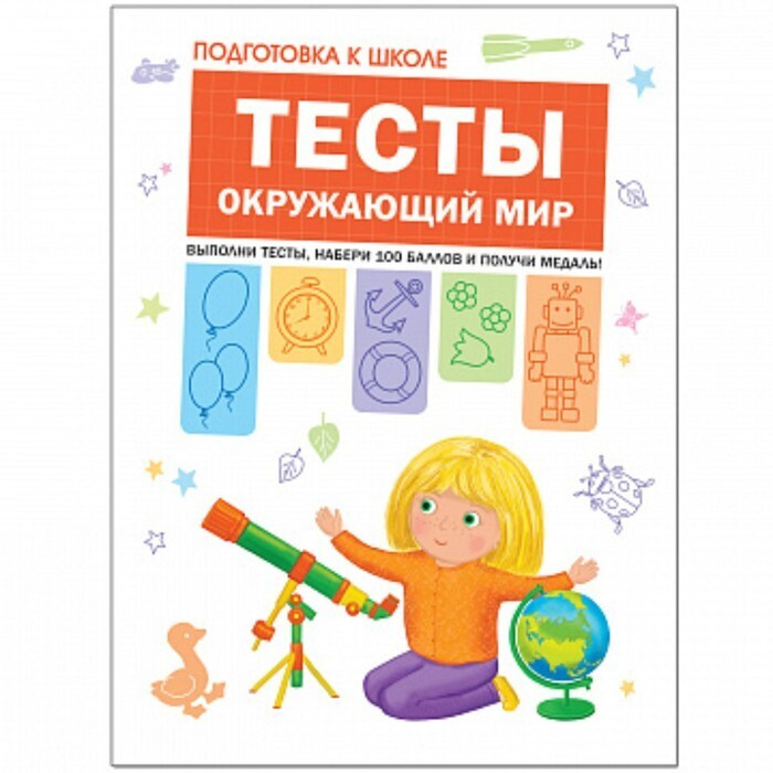 Окружающий Мир Тема Новый Год