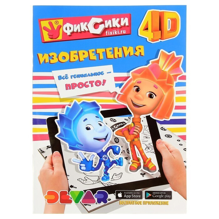 Под Новый Год Фиксики Текст Под Новый Год Фиксики Текст