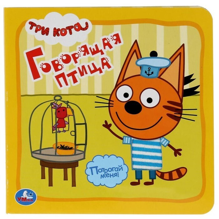 4 Кота И Новый Год