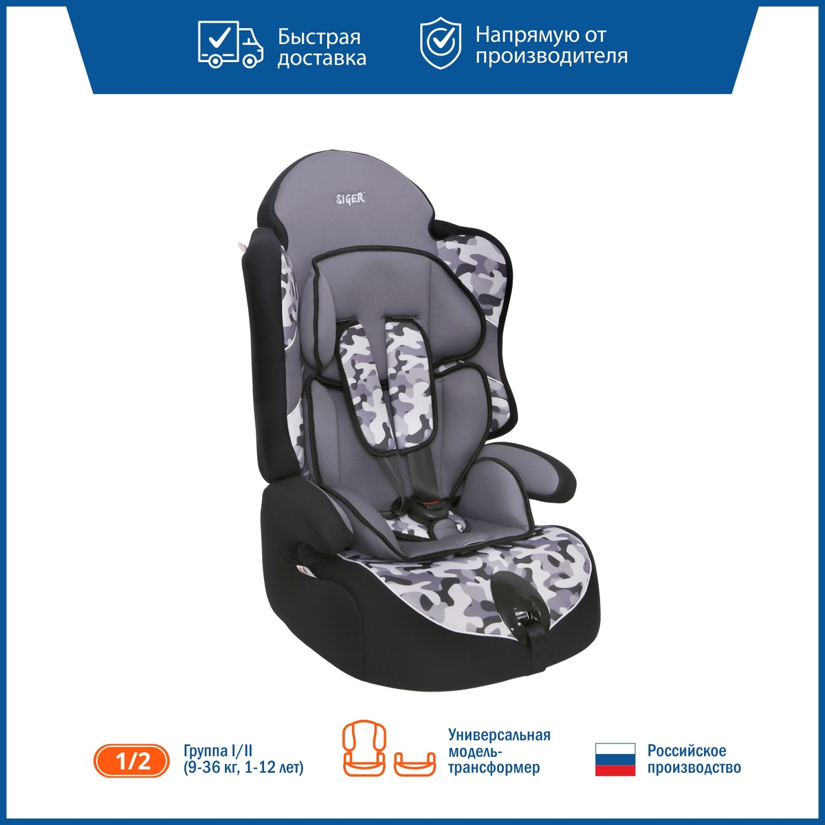 детское кресло siger isofix 9 36 кг