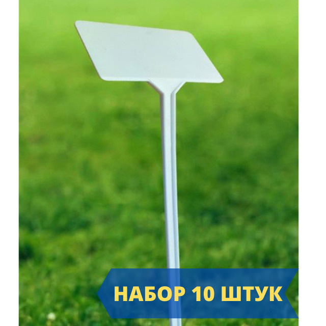 Ценник для цветов на ножке - табличка для растений в саду 10шт — купить ...